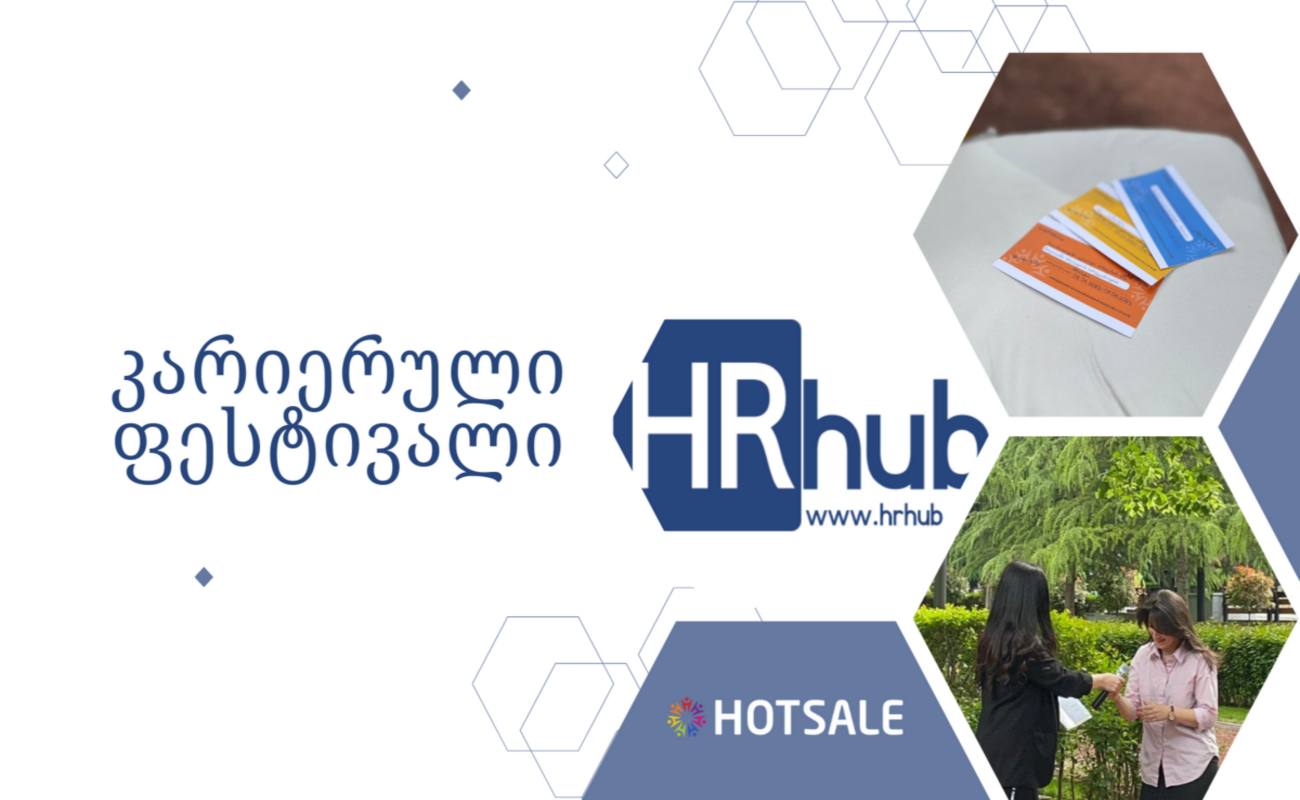 Hotsale.ge-მ HR Hub-ის ორგანიზებით გამართული ფესტივალის სტუმრებს საჩუქრები გადასცა